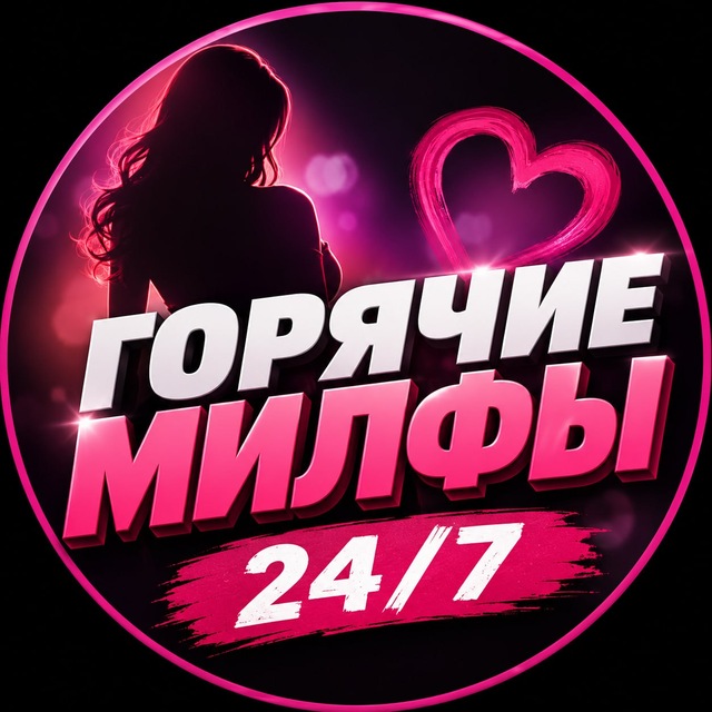 Милфы Сливы - Домашка 18+